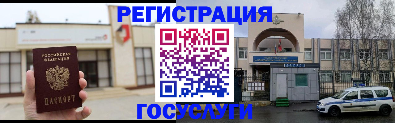 прописка ребенка в Когалыме