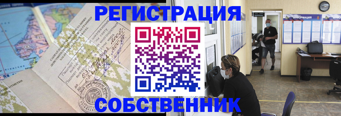 временная регистрация в Когалыме