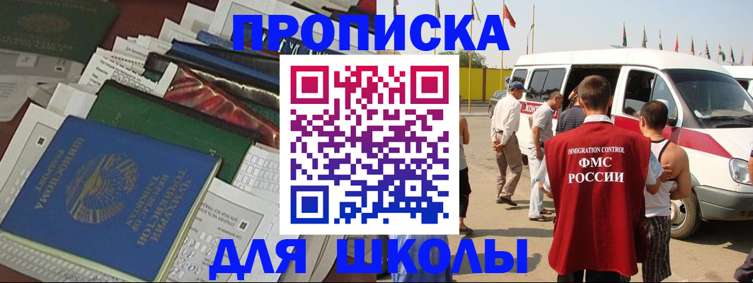 прописка поиск в Когалыме